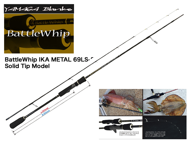 BattleWhip IKA METAL 69LS-S Solid Tip Model