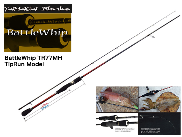 BattleWhip TR77MH TipRun Model