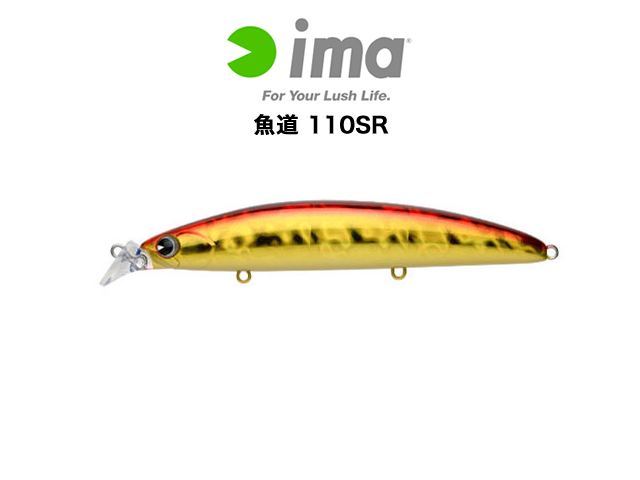 魚道 110SR