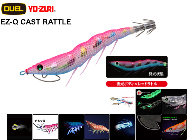 EZ-Q CAST RATTLE